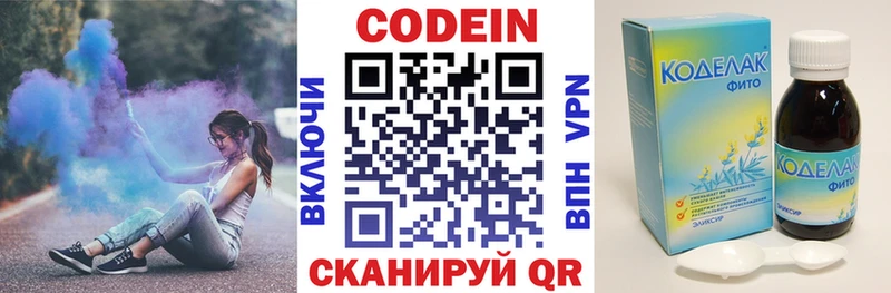 Кодеиновый сироп Lean Purple Drank Каменск-Уральский