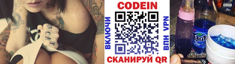 Кодеин Purple Drank  Каменск-Уральский 